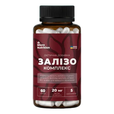 Залізо Комплекс 5в1 Micro Nutrition капсули №60