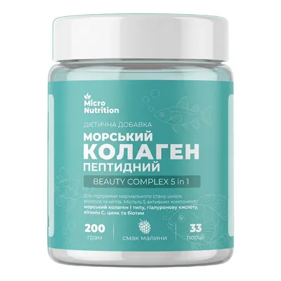 Морський Колаген пептидний 5в1 Micro Nutrition смак малини, 200 г