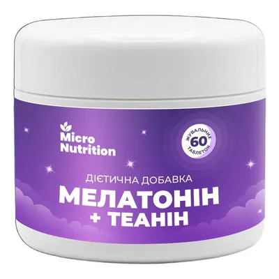 Мелатонін + Теанін Micro Nutrition жувальні таблетки №60