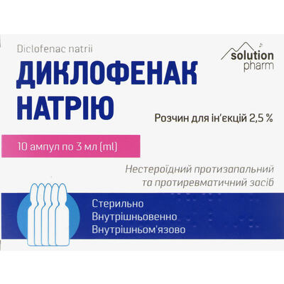 Диклофенак натрия раствор д/ин. 2.5 % по 3 мл №10 (5х2) в амп.