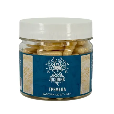 Тремела Лісовик, 120 капсул