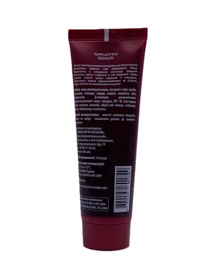 Крем для тіла сквален New Life Squalene, 80 мл