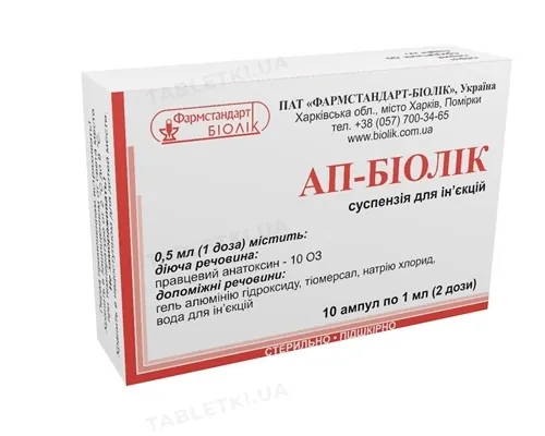 АП-Біолік суспензія д/ін. 10 ОЗ/доза (2 дози) по 1 мл №10 в амп.