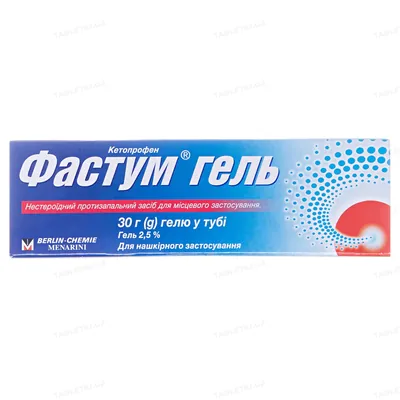 Фастум гель 2.5 % по 30 г у тубах