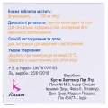 Фуцис таблетки по 150 мг №1