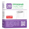 Пластир медичний 2В прозорий на полімерній основі 2,5 см х 5 м, 1 штука