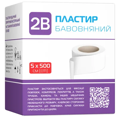 Пластир медичний 2В бавовняний на тканинній основі, білий 5 см х 5 м, 1 штука