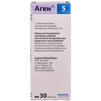 Аген 5 таблетки по 5 мг №30 (10х3)