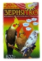 Корм для волнистых попугаев Зернятко 3 попугая, 600 г