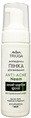 Пенка для умывания Triuga Anti-Acne Neem аюрведическая для проблемной кожи, 200 мл