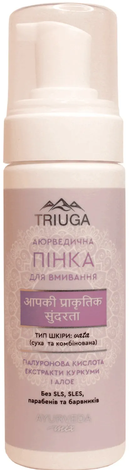 Пінка для вмивання Triuga Ayurveda Mix для сухої та комбінованої шкіри, 200 мл