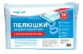 Пеленки антибактериальные Magic Pet с древесным углем для собак и щенков 60x60 см, 30 шт