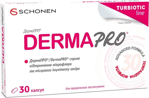 ДермаПРО капсули №30 (15х2)