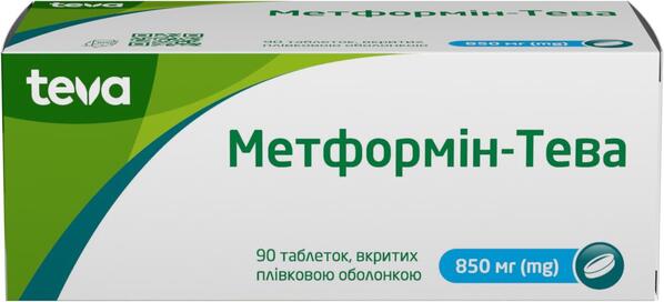 Метформін-Тева таблетки, в/плів. обол. по 850 мг №90 (15х6)