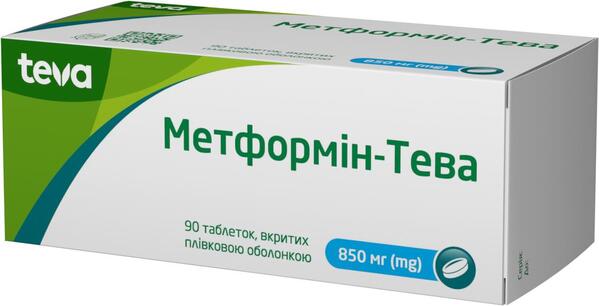 Метформин-Тева таблетки, п/плен. обол. по 850 мг №90 (15х6)
