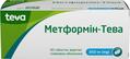 Метформин-Тева таблетки, п/плен. обол. по 850 мг №90 (15х6)