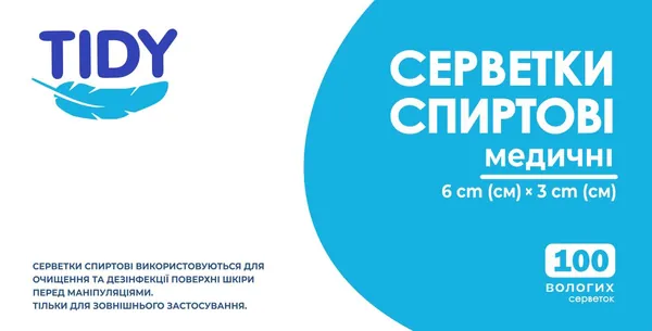 Серветки спиртові Tidy медичні 30 мм х 60 мм, 100 штук