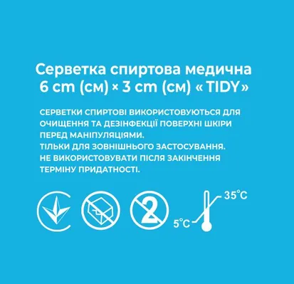 Серветки спиртові Tidy медичні 30 мм х 60 мм, 100 штук