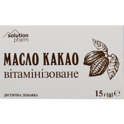 Масло какао витаминизированное Solution Pharm по 15 г №3