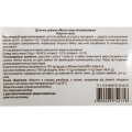 Масло какао витаминизированное Solution Pharm по 15 г №3