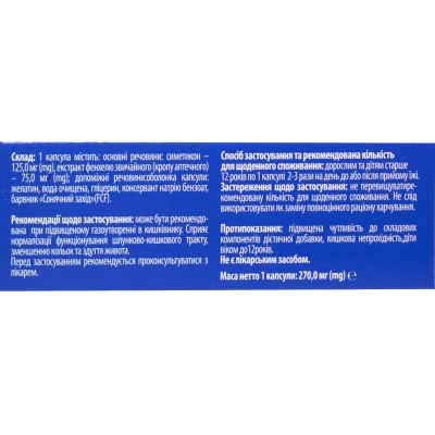 Эспуколик Макс с укропом Solution Pharm капсулы мягкие №60