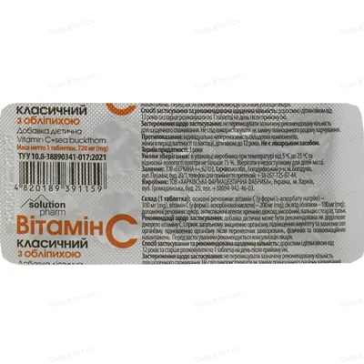 Вітамін С класичний з обліпихою Solution Pharm таблетки №10