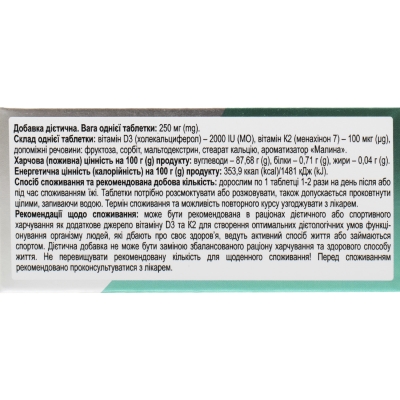 Витамин D3+К2 2000 МE Solution Pharm таблетки со вкусом малины №30