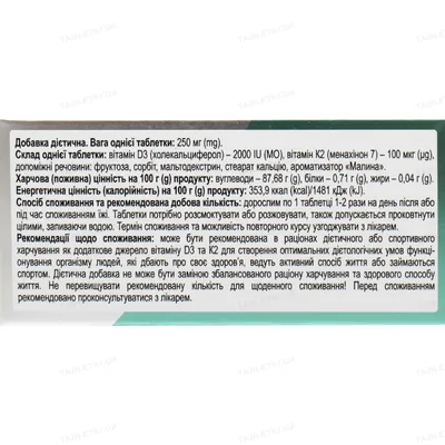 Вітамін D3+К2 2000 МE Solution Pharm таблетки зі смаком малини №30
