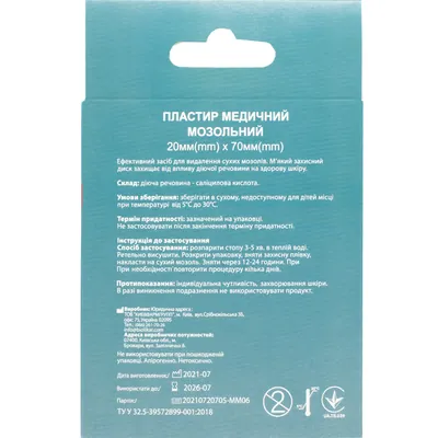 Пластир мозольний Angelmed corn plaster 20 мм х 70 мм, 5 штук