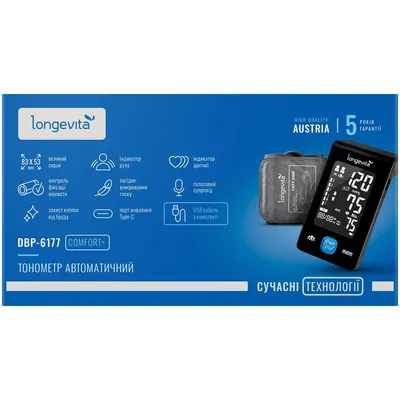 Тонометр Longevita DBP-6177 Comfort+ автоматичний