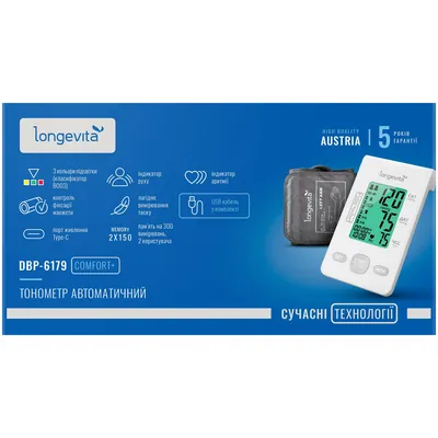Тонометр Longevita DBP-6179 Comfort+ автоматичний