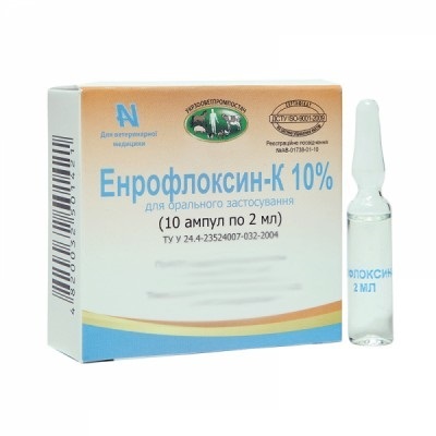 Энрофлоксин-К 10% (ДЛЯ ЖИВОТНЫХ) раствор для орального применения, 2 мл