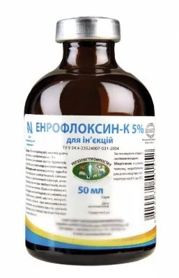 Енрофлоксин-К 5% (ДЛЯ ТВАРИН) розчин для ін'єкцій, 50 мл