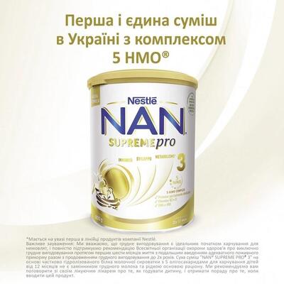 Смесь сухая молочная NAN Supreme Pro 3 с олигосахаридами для питания детей от 12 месяцев, 800 г
