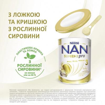Смесь сухая молочная NAN Supreme Pro 3 с олигосахаридами для питания детей от 12 месяцев, 800 г