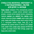 Суміш суха молочна Nestogen 2 з лактобактеріями L. Reuteri для дітей з 6 місяців, 300 г
