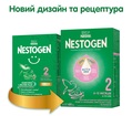 Смесь сухая молочная Nestogen 2 с лактобактериями L. Reuteri  для детей с 6 месяцев, 600 г