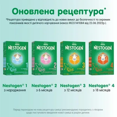 Суміш суха молочна Nestogen 3 з лактобактеріями L. Reuteri для дітей з 12 місяців, 600 г