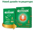 Смесь сухая молочная Nestogen 4 с лактобактериями L. Reuteri для детей с 18 месяцев, 600 г