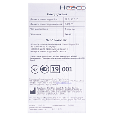 Термометр медицинский Heaco MDI 901 инфракрасный бесконтактный
