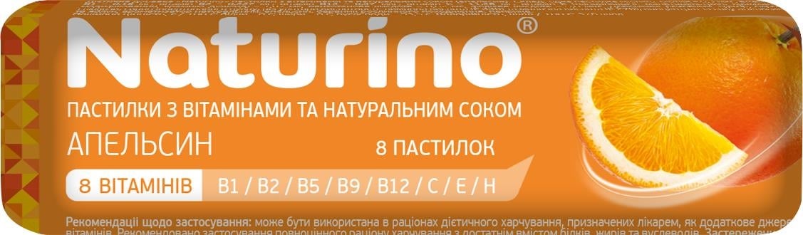 Пастилки вітамінні Naturino апельсин по 33.5 г в обгорт.