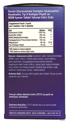 Глюкозамин комплекс Orzax Ocean Glucosamine Complex, 60 таблеток
