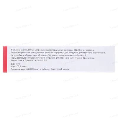 Глюкофаж таблетки, в/плів. обол. по 850 мг №30 (15х2)