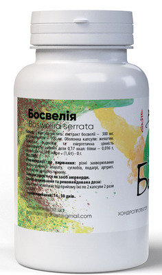 Босвеллия Bekandze (Boswellia serrata) капсулы по 400 мг №60