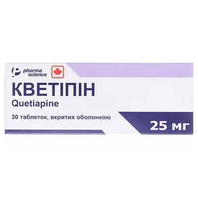 Кветіпін таблетки, в/о по 25 мг №30 (10х3)