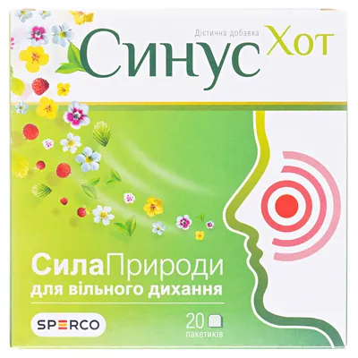 Синус Хот порошок по 4,5 г №20 в саше