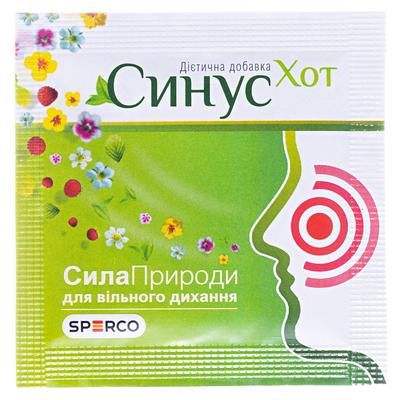 Синус Хот порошок по 4,5 г №20 в саше