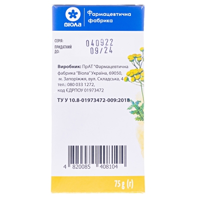 Пижма квітки по 75 г у пач.