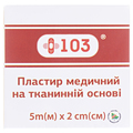 Пластир медичний +103 на тканинній основі, тілесний 2 см х 500 см, 1 штука