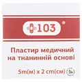 Пластир медичний +103 на тканинній основі, тілесний 2 см х 500 см, 1 штука